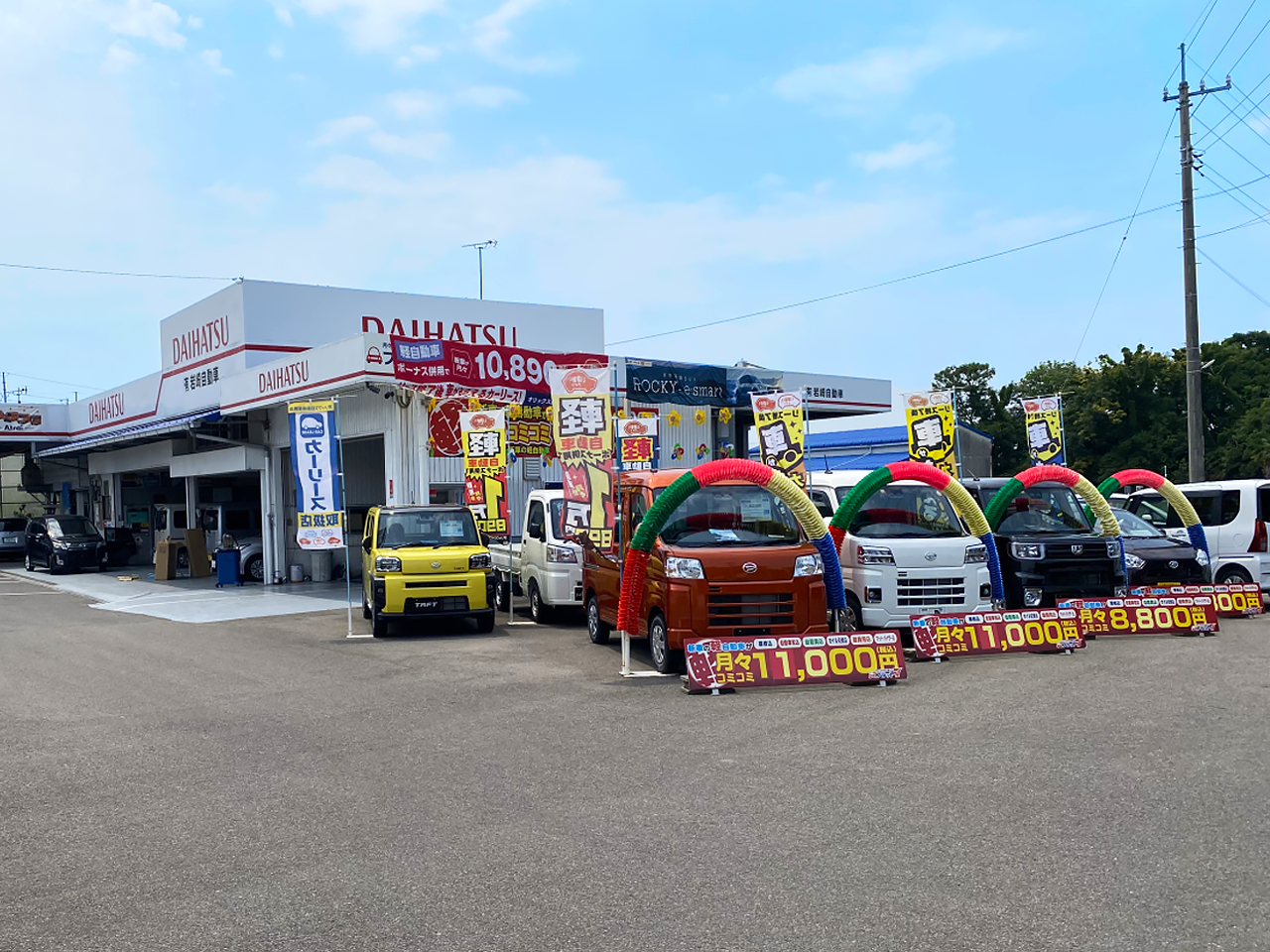 岩﨑自動車＿新車・中古車販売